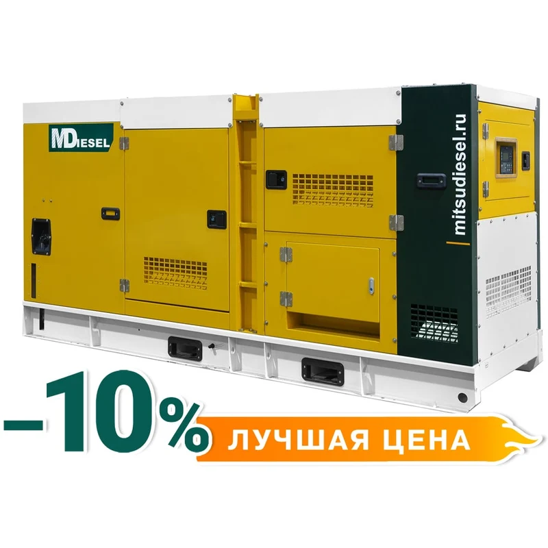 Дизельный генератор МД АД-200С-Т400-1РКМ29 в шумозащитном кожухе